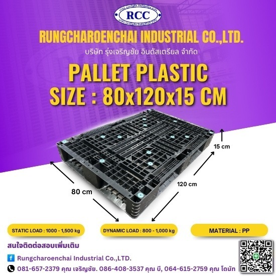 พาเลทพลาสติกมือสอง คุณภาพดี - ขายพาเลทพลาสติกมือสอง - รุ่งเจริญชัย อินดัสเตรียล พาเลทพลาสติกมือสอง คุณภาพดี - ขายพาเลทพลาสติกมือสอง - รุ่งเจริญชัย อินดัสเตรียล