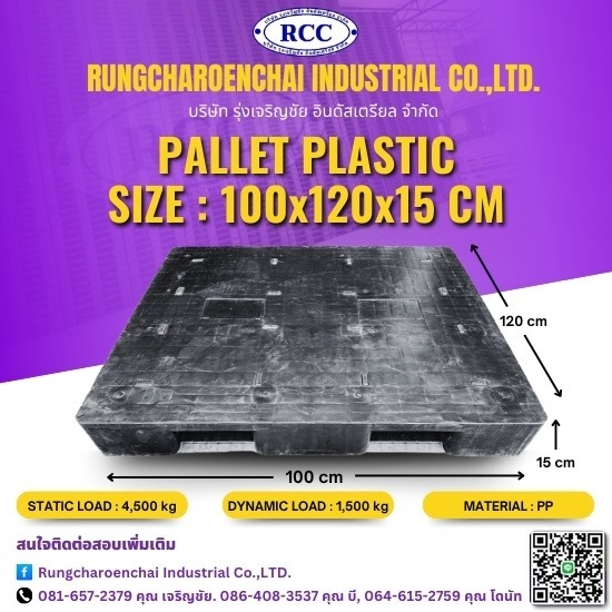 พาเลทพลาสติกมือสอง ฉะเชิงเทรา - ขายพาเลทพลาสติกมือสอง - รุ่งเจริญชัย อินดัสเตรียล