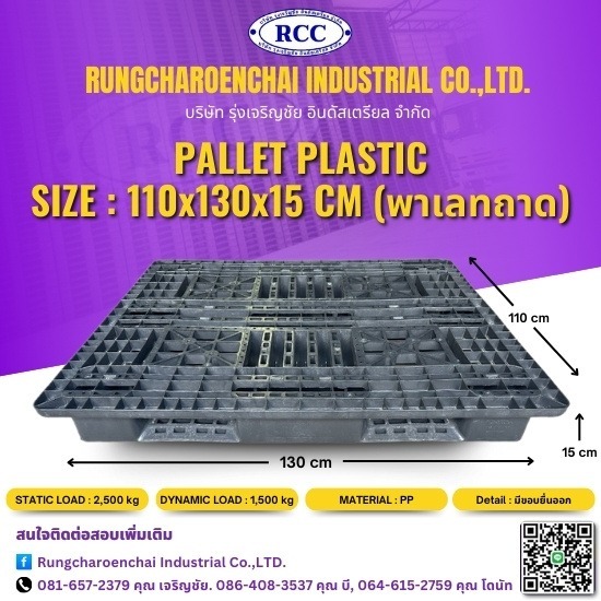พาเลทพลาสติกราคาถูก พาเลทพลาสติกราคาถูก