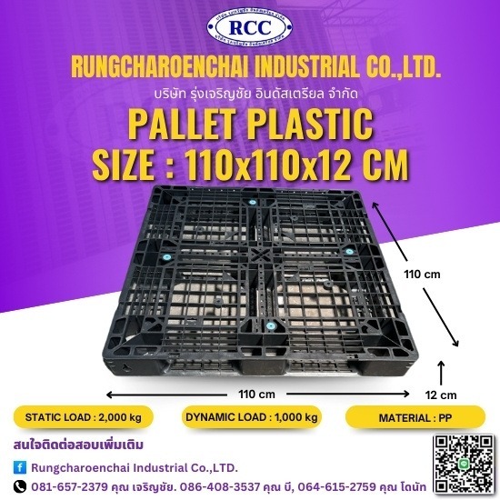 ร้านขายพาเลทพลาสติกชลบุรี