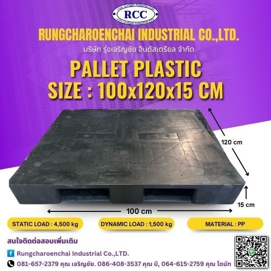 พาเลทพลาสติกมือสอง ฉะเชิงเทรา - ขายพาเลทพลาสติกมือสอง - รุ่งเจริญชัย อินดัสเตรียล