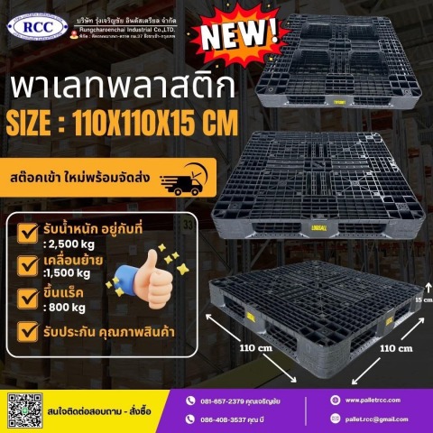 ลาเพทถาด